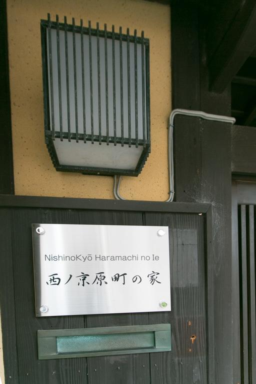 Nishino Kyouharamachi No Ie Kyōto Esterno foto